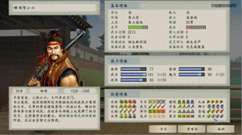 太阁立志传5攻略(太阁立志传5dx)插图5