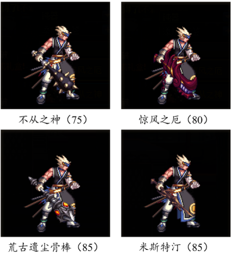 dnf70版本鬼剑士ss武器大全(70版本剑魂最强巨剑武器)插图106