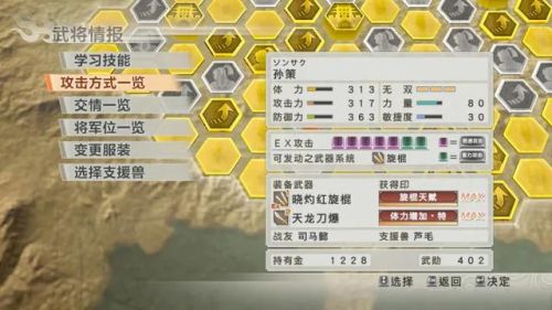 三国无双6特别版(真三国无双6移植版)插图4