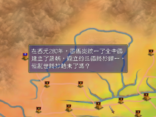 三国群英传1经典版(三国群英传单机版安卓)插图6