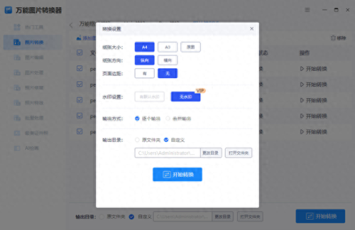 图片转换(免费图片转换)插图6 图片转换(免费图片转换)插图6
