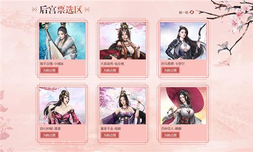 可以跟妃子搞的三国游戏(可以和女生做的三国游戏)