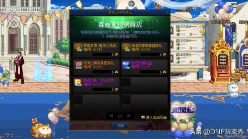dnf最新活动(dnf下一个新职业是谁)插图2