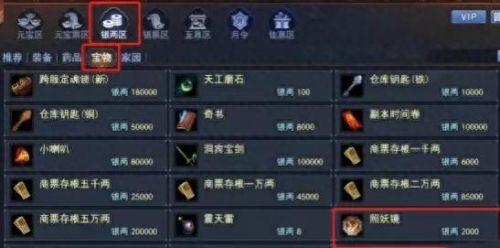 倩女幽魂装备打孔(倩女幽魂武器怎么钻孔)插图8