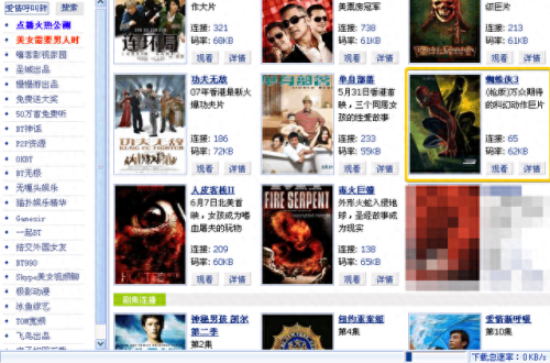 快播5.0.77精简版(快播什么版本能用)插图9