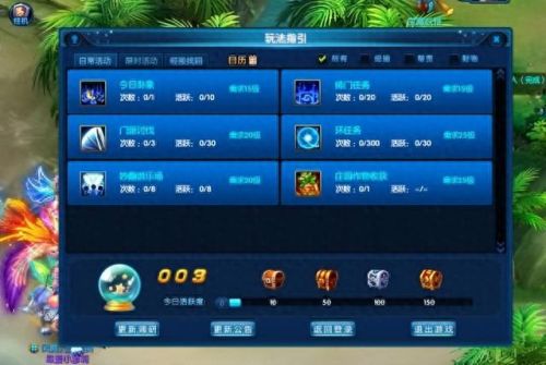 网络小游戏(头条小游戏入口)插图10 网络小游戏(头条小游戏入口)插图10