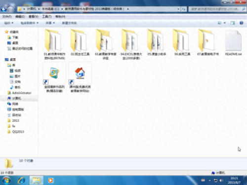 排课高手破解版(钉钉排课软件)