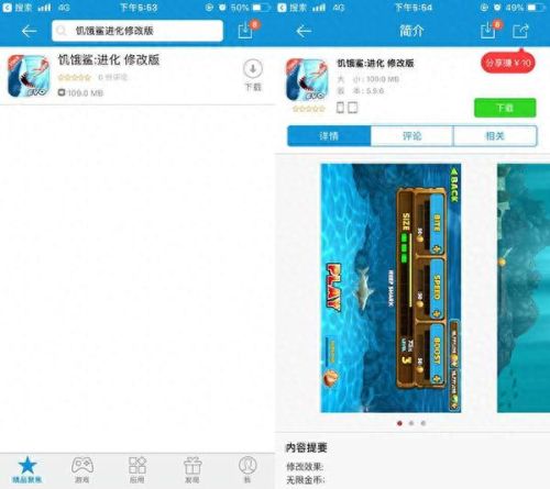 饥饿鲨进化最新破解版(无限金币版和无限钻石版游戏)插图2