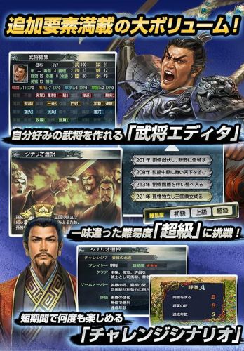 三国志3手机安卓中文版(三国志3无限金钱改版游戏特色)插图2 三国志3手机安卓中文版(三国志3无限金钱改版游戏特色)插图2