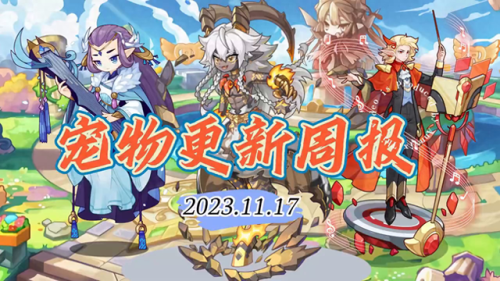 洛克王国最新宠物大全(洛克王国宠物大全图鉴草系)插图 洛克王国最新宠物大全(洛克王国宠物大全图鉴草系)插图