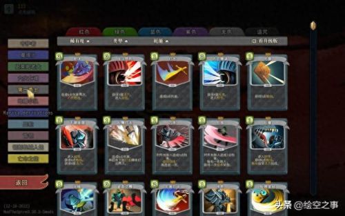 杀戮尖塔(杀戮尖塔手机版)插图11 杀戮尖塔(杀戮尖塔手机版)插图11