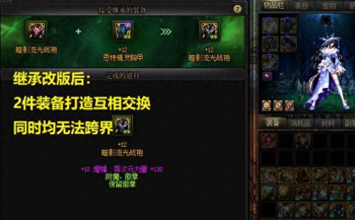 dnf传承装备(dnf怎么传承装备)插图2