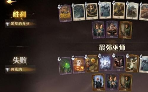 哈利波特魔法觉醒卡组(哈利波特平民最强卡组)插图