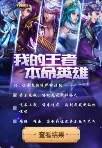 测测属于你的本命英雄(免费最准确的测本命英雄的软件)插图4 测测属于你的本命英雄(免费最准确的测本命英雄的软件)插图4