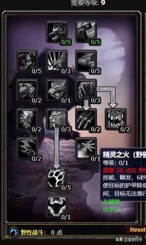 野德练级天赋(乌龟服德鲁伊最强天赋)插图19