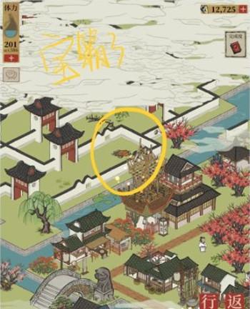 江南百景图七狸山塘宝箱(山塘七狸的特点)