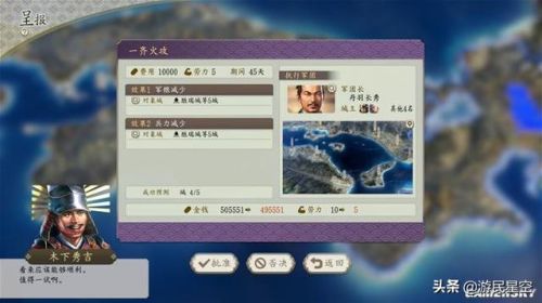 信长之野望(信长之野望12各家强度)插图7 信长之野望(信长之野望12各家强度)插图7