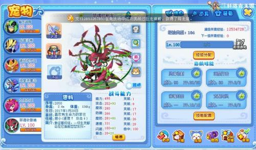 洛克王国所有宠物图鉴(洛克王国宠物抓捕大全)插图1 洛克王国所有宠物图鉴(洛克王国宠物抓捕大全)插图1