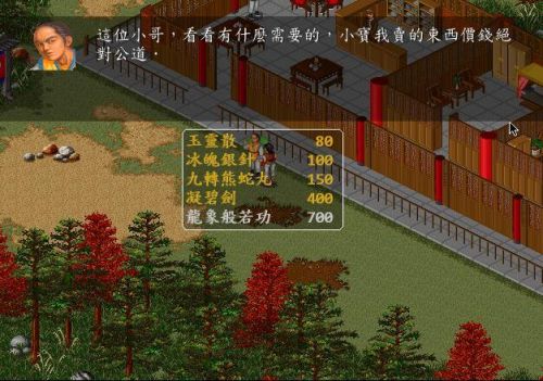 金庸群侠传攻略和秘籍(金庸群侠传金蛇剑在哪)插图 金庸群侠传攻略和秘籍(金庸群侠传金蛇剑在哪)插图