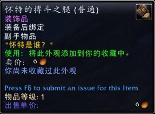 怀特之腿(暗黑2怀特的腿有什么用)插图14