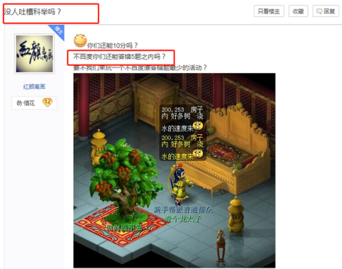 梦幻西游乡试题目大全(梦幻西游乡试没考过怎么办)插图5