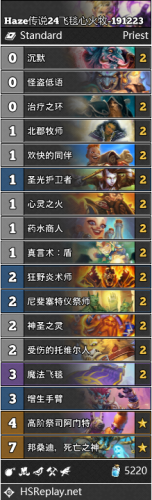 炉石新版本t0标准卡组(炉石传说圣骑士卡组)插图6