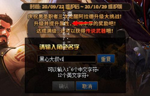 dnf空格名字怎么打(dnf名称怎么加空格)插图2