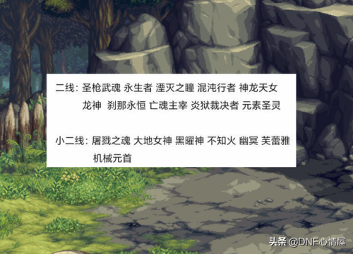2021dnf100级职业排行(dnf全职业排行)插图5