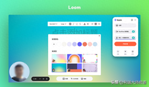 录屏软件(ev录屏)插图3