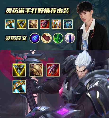 诺克萨斯之手打野出装(诺手打野出装2019)插图3