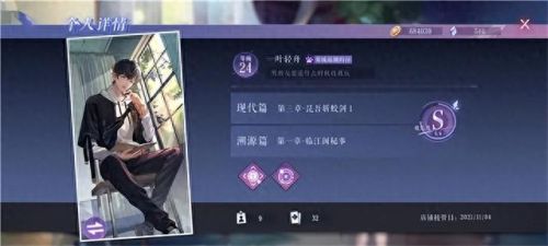 黑猫奇闻社第一章攻略(黑猫奇闻社第一章怎么全收集完)插图1 黑猫奇闻社第一章攻略(黑猫奇闻社第一章怎么全收集完)插图1