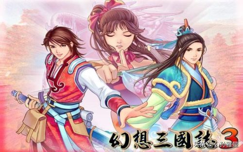 幻想三国志6(幻想三国志5最终boss)插图1