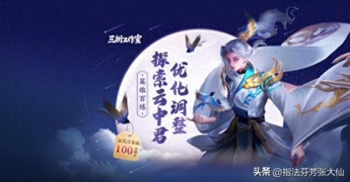 裴擒虎出装(裴擒虎最强出装)插图