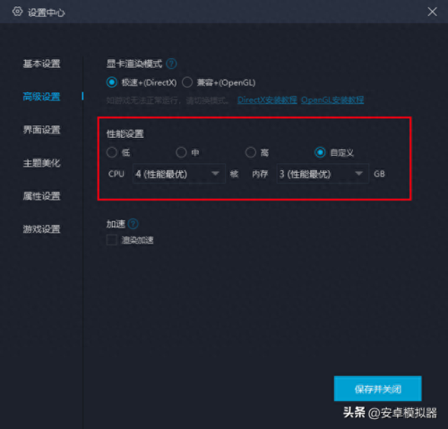 胡莱三国辅助工具(胡莱三国辅助器)插图7