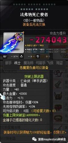 冒险岛恶魔复仇者技能介绍(恶魔复仇者的能力设定)插图4