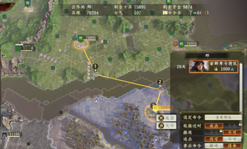 三国志14手机版(三国志14最肥的几块地)插图6