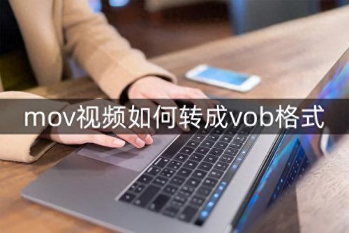 vob转换器(vob指标)插图
