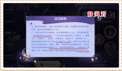 蔷薇珍宝阁(蔷薇珍宝阁哪个皮肤好)插图2