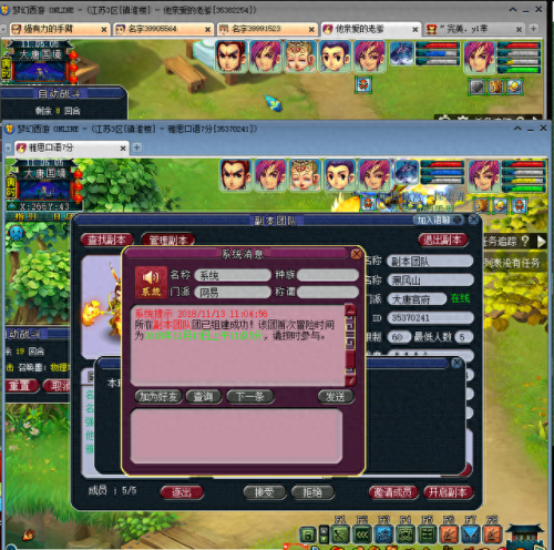 黑风山副本攻略(黑风山副本)插图