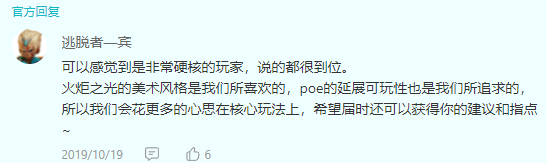 火炬之光2技能mod(火炬之光2工程师加点和技能)插图12 火炬之光2技能mod(火炬之光2工程师加点和技能)插图12