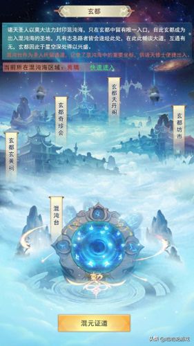 想不想修真多久更新(想不想修真一气化三清)插图5 想不想修真多久更新(想不想修真一气化三清)插图5