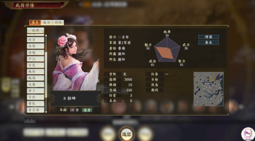 三国志14为什么都是差评(switch三国志14值得入手吗)插图3