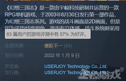 奥汀三国群英传手机版单机(奥丁科技所有单机游戏)插图4