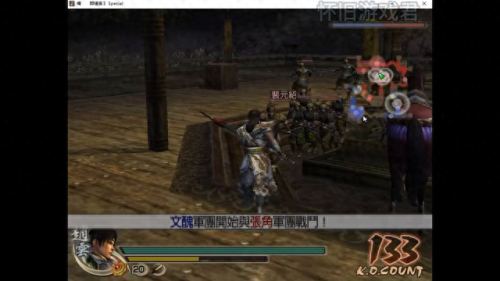 三国无双4攻略(三国无双4道具拿法)插图3