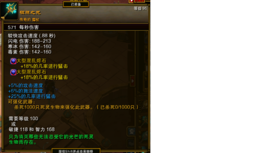 火炬之光2双持狂战士加点(火炬之光2 四职业加点)插图48