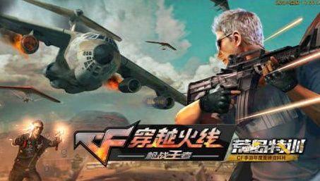 cfqt武器怎么得(cf枪如何获得)插图 cfqt武器怎么得(cf枪如何获得)插图