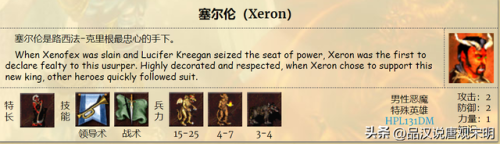 英雄无敌3(英雄无敌3兵种图鉴一览表)插图44