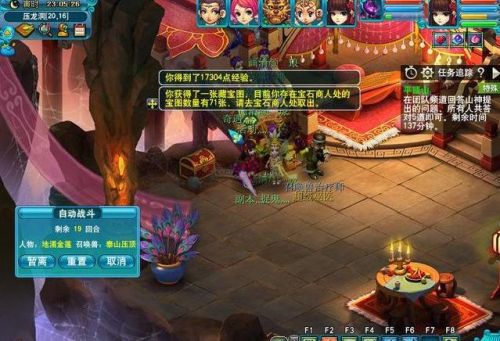 平顶山副本详细攻略(5人水陆大会副本攻略)插图7 平顶山副本详细攻略(5人水陆大会副本攻略)插图7