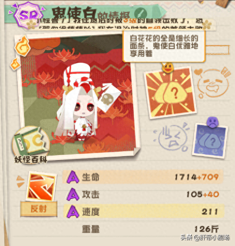 阴阳师妖怪屋攻略(阴阳师妖怪屋兑换码)插图10