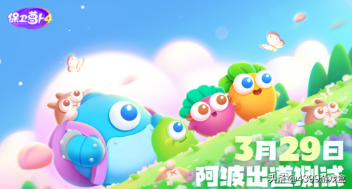 保卫萝卜4试玩(保卫萝卜5)插图